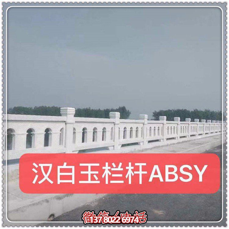 漢白玉綠化裝飾欄桿，讓城市公園街道更加美觀