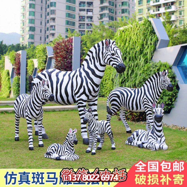 玻璃鋼仿真斑馬擺件，裝飾園林戶外草坪