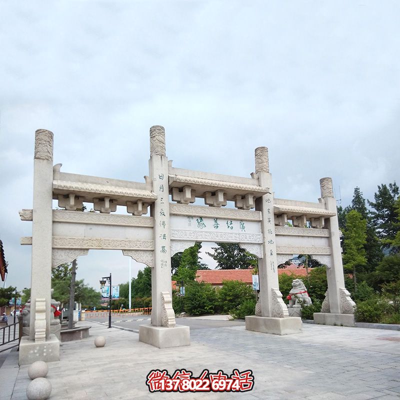 精美石雕手工定制牌坊，給您的城市、景區(qū)、街道帶來簡易而又無與倫比的美麗風(fēng)景