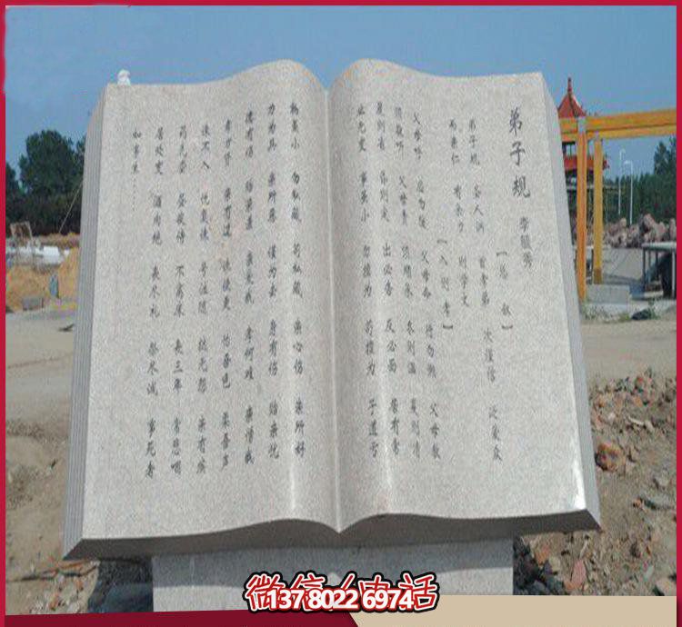 藝術(shù)之美廣場(chǎng)、園林、大理石、大理石雕塑、書(shū)籍等