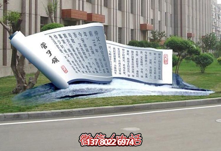 城市創(chuàng)意不銹鋼雕塑書(shū) 城市創(chuàng)意不銹鋼雕塑書(shū)