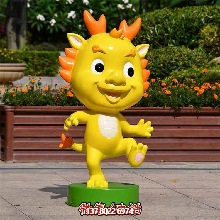 可愛小龍人玻璃鋼雕塑，為戶外廣場帶來活力
