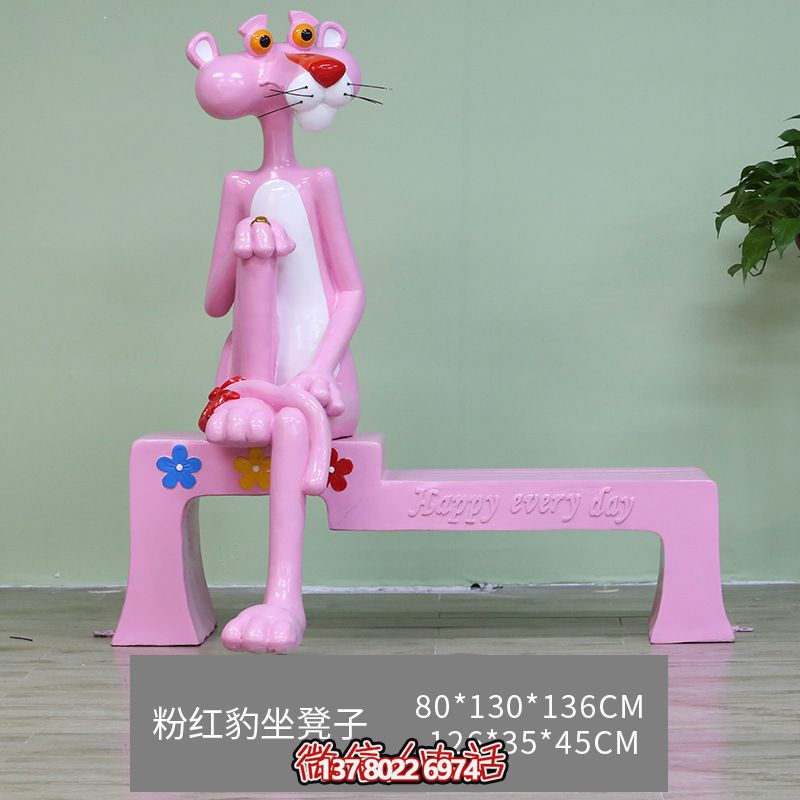 玻璃鋼粉紅豹彩繪雕塑,室內(nèi)商場(chǎng)裝飾的絕佳選擇 玻璃鋼粉紅豹彩繪雕塑,室內(nèi)商場(chǎng)裝飾的絕佳選擇