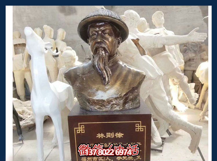 林則徐雕塑，銅質(zhì)金漆民族英雄頭像