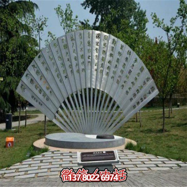 不銹鋼創(chuàng)意浮雕折扇，點綴園林廣場