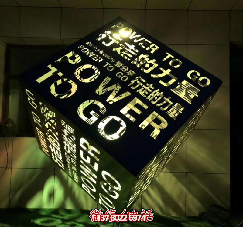 庭院魔方創(chuàng)意照明雕塑 庭院魔方創(chuàng)意照明雕塑