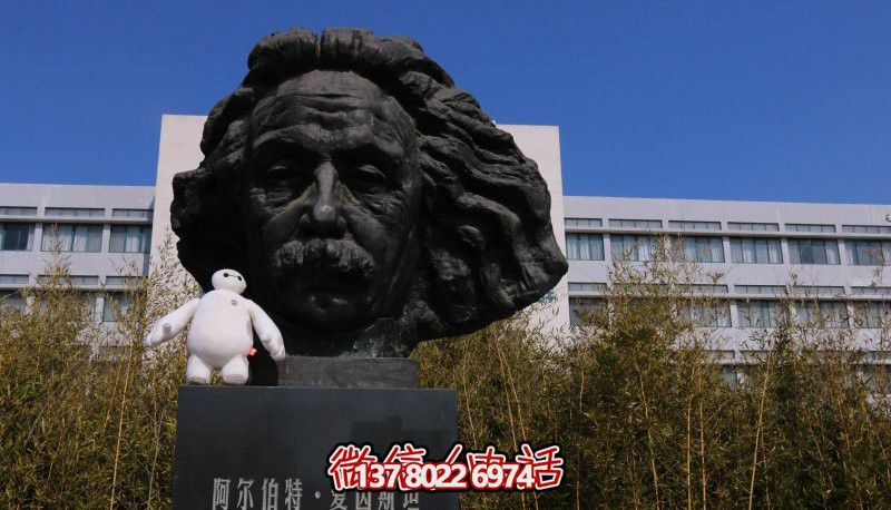 傳承名人風采，愛因斯坦頭像銅雕