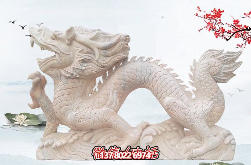 白玉龍漢白玉雕塑，現(xiàn)代景區(qū)戶外創(chuàng)意裝飾