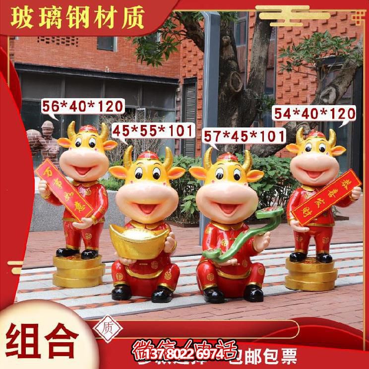 庭院擺放四只萬事如意恭喜發(fā)財(cái)玻璃鋼牛雕塑 庭院擺放四只萬事如意恭喜發(fā)財(cái)玻璃鋼牛雕塑