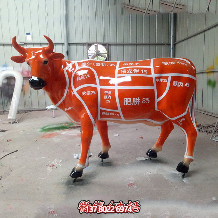 飯店擺放大型玻璃鋼卡通噴漆牛動(dòng)物雕塑