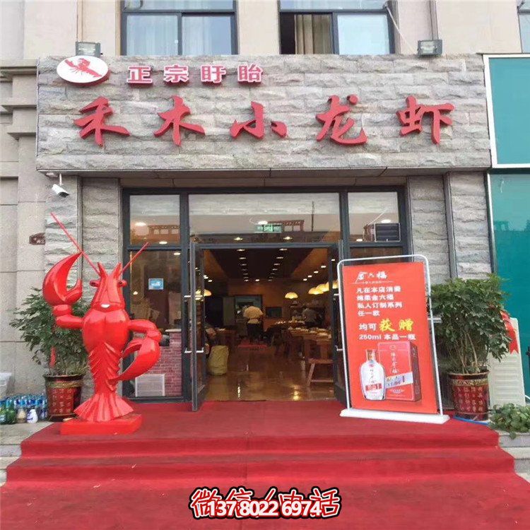 小龍蝦擺件，酒店門(mén)口迎賓擺件