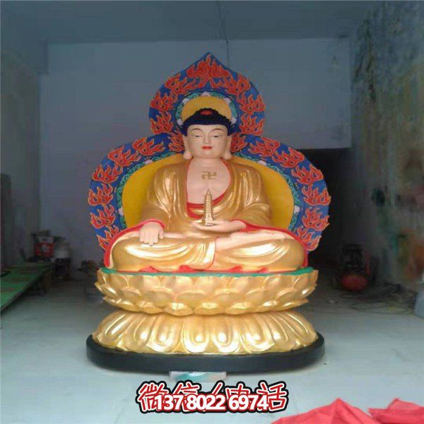 玻璃鋼戶(hù)外噴金烤漆大型佛像景觀如來(lái)雕塑