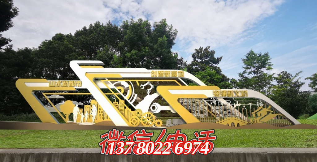 金色筑夢：山水、創(chuàng)智、漁港的城市交響