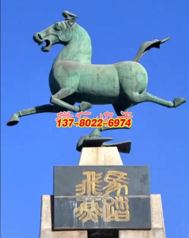 “馬踏飛燕” 景觀雕塑：銅雕藝術(shù)里的奔騰與超越