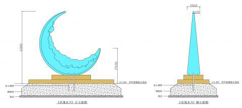 菏曹運河雕塑方案設(shè)計項目 方案部分 (21) 菏曹運河雕塑方案設(shè)計項目 方案部分 (21)